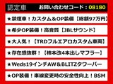 カムリ 2.5 WS TRDフルエアロ JBLサウンド BSM 柿本マフラー
