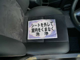室内外はもちろん、シートを外してニオイの元となるフロアカーペットまで消臭・除菌を実施。中古車を気持ちよくお乗りいただけるクリーニングサービスです。詳細は販売店スタッフまでおたずねください。