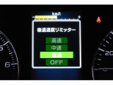 後退時に誤ってアクセルを踏み過ぎても急発進しません。後退時リミッター機能。速度は3段階から設定できます。