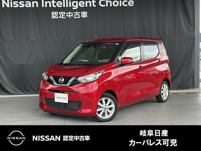 日産 デイズ 