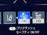 【プリクラッシュセーフティ】前方の車両等を検知し、衝突しそうな時は警報で注意を促し、ブレーキを踏む力をサポート。ブレーキを踏めなかった場合は衝突被害軽減ブレーキが作動、衝突回避をサポートします。