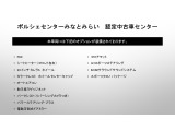 当車両のオプション一覧でございます。