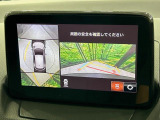 【360&deg;ビューモニター】専用のカメラにより、上から見下ろしたような視点で360度クルマの周囲を確認することができます☆死角部分も確認しやすく、狭い場所での切り返しや駐車もスムーズに行えます。
