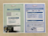 「サポカーあんしん診断」「ハイブリットシステム診断」実施済み。安心安全にお乗り頂けるようトヨタ専用診断機器で綿密にシステムを点検しています。