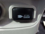 1500W対応のAC100V出力のアクセサリーコンセントが付いています。