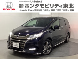 東北六県をカバーする『ホンダモビリティ東北』の全在庫のご商談も、ご希望に合わせて可能です。お気軽にお問い合わせ下さい。なお、他店にて展示の中古車は店舗間に応じて別途陸送費がかかります。ご了承ください。