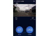 スマートフォンで簡単にドライブレコーダーの映像を確認できます(リヤ側)