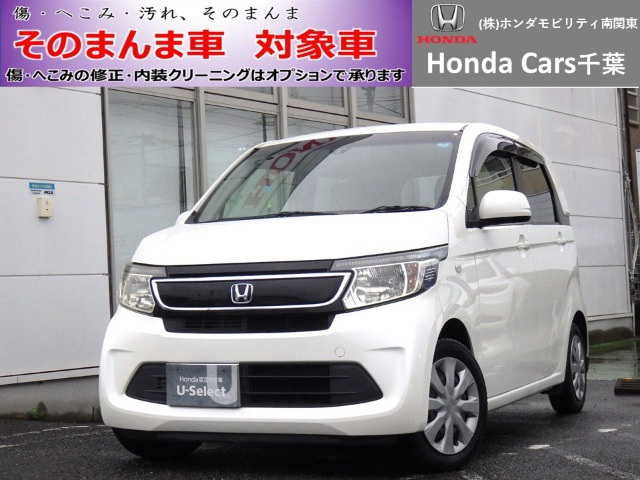 ホンダ N-WGN 