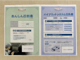 「サポカーあんしん診断」「ハイブリッドシステム診断」実施済み。トヨタ専用診断機器で安心安全にお乗り頂けるよう、綿密に点検しています。