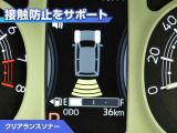 クリアランスソナー付きです。障害物に近づくと、表示や音声で警告してくれるので便利な機能です。