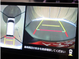 前後左右4つのカメラを合成して上から見ているような感覚で駐車を行っていただけます♪