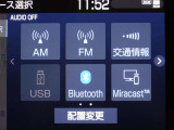 多彩なメディアを搭載しているので、ドライブがますます楽しくなりますね?