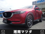 湘南マツダ大磯本店です。お気軽にお問い合わせください。
