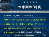 XC60 D4 AWD インスクリプション ディーゼル 4WD 