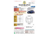 1年間走行無制限保証付き。有料で保証が更に延長できます。初回無料点検に加え、初回6ヵ月点検(納車から6か月目)を無料にて実施。(詳しくは当店スタッフまでお尋ね下さい。)