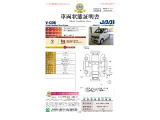 ◆車両状態証明書◆一般財団法人日本自動車査定協会発行の車両状態証明書です。