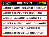 クラウンアスリート ハイブリッド 2.5 G 後期 黒革 アドバンストPKG