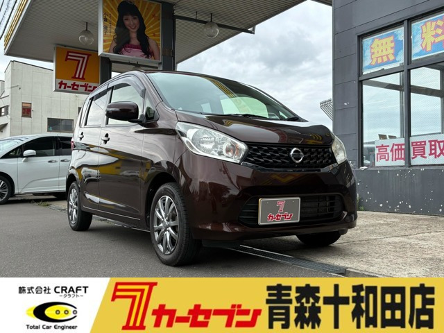 日産 デイズ 
