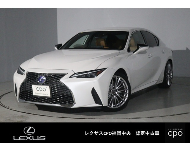 IS 300h バージョンL 