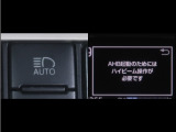 オートマチックハイビームとは、先行車や対向車のライトを認識し、ハイビームとロービームを自動で切り替える機能です。夜道の視界を確保します。詳細は販売店スタッフまでお尋ね下さい。