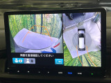 【マルチビューカメラシステム】専用のカメラにより、上から見下ろしたような視点で360度クルマの周囲を確認することができます☆死角部分も確認しやすく、狭い場所での切り返しや駐車もスムーズに行えます。