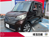 平成27年式デイズルークス ハイウェイスターX Gパッケージ入庫しました!