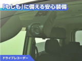 ドライブレコーダーが付いています!万が一事故が発生した時にも安心ですね!