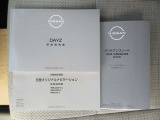 車両の取扱説明書、ナビゲーションの取扱説明書、車両の保証書、すべて揃っております。