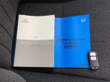 取扱説明書、整備手帳、スペアキー完備