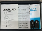 スマートキーは鍵をバッグに入れたままでもドアロックの開閉やエンジンのON・OFFができます。夜間や雨の日も鍵を探さなくて良いので便利です。