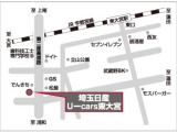 当店周辺地図です!JR東大宮駅東口から徒歩10分程の好立地でございます!お車をお持ちでない方や、運転に自信のない方など!電車にてご来店も可能です!ご希望があれば東大宮駅までお迎えも可能です!