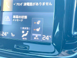 【シートヒーター】寒い日に重宝するシートヒーター!エアコンより早く温まってくれるので寒がりの人も安心ですね。エアコンの温風は乾燥するから苦手、という方にもをおすすめです。