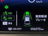ホンダが推し進める総合先進安全装備のセンシング搭載! 衝突や斜線はみだしなどの危険が予測される時、センサーが警告。ヒューマンエラーを高度先進技術が補完してくれます。