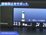 クリアランスソナー付きです。障害物に近づくと、表示や音声で警告してくれるので便利な機能です。