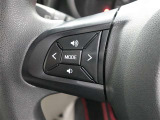 ステアリングスイッチ付き。手を離さずにさまざまな操作が可能です。