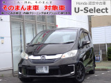 ご覧いただきありがとうございます☆ユーセレクト習志野へようこそ! 当社下取りのお墨付き車両!人気車両で充実装備の一台!おススメです☆どうぞご覧くださいませ☆株式会社ホンダカーズ千葉