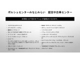 当車両のオプション一覧でございます。