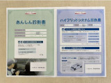 「サポカーあんしん診断」「ハイブリットシステム診断」実施済み。安心安全にお乗り頂けるようトヨタ専用診断機器で綿密にシステムを点検しています。