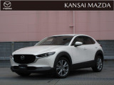 令和5年式 CX-30 20Sプロアクティブ ツーリングSLC マツダ認定中古車 ETC車載器 衝突被害軽減ブレーキ コネクティッドサービス 360&deg;ビューモニター 運転席パワーシート