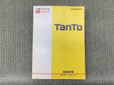点検整備の記録メンテナンスノートあります