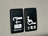 電動で便利!!