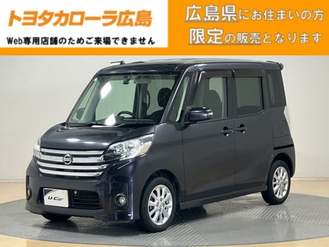 デイズルークス ハイウェイスター S 