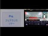 コーナーセンサーを装備。障害物までの距離に応じて警告音を変えてお知らせ。縦列駐車時や駐車場・車庫等での取り回しをサポートします。詳細は販売店スタッフまでお尋ね下さい。