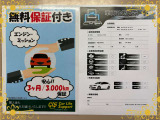 思いもよらない故障で高額修理のリスクに備えるため、当店ではエンジン・ミッションに限りアフターサポートをさせていただいております!※保証付帯については、店舗スタッフにて詳細の確認をお願い致します。