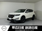 令和3年式 エクストレイル 20Xi Vセレクション 4WD