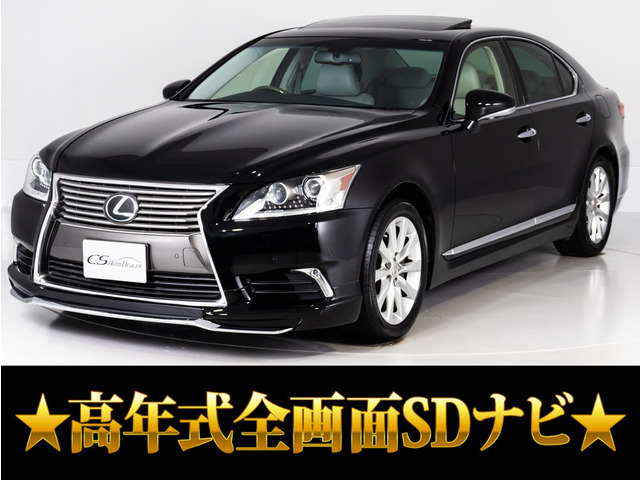 LS 460 バージョンC Iパッケージ サンルーフ 全画面SDナビ