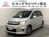 東北六県をカバーする『ホンダモビリティ東北』の全在庫のご商談も、ご希望に合わせて可能です。お気軽にお問い合わせ下さい。なお、他店にて展示の中古車は店舗間に応じて別途陸送費がかかります。ご了承ください。