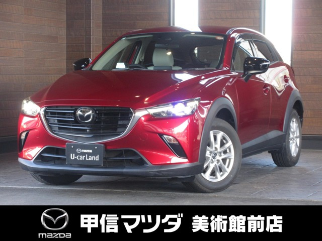 CX-3 1.5 15S アーバンドレッサー 