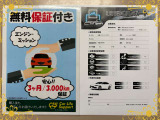 思いもよらない故障で高額修理のリスクに備えるため、当店ではエンジン・ミッションに限りアフターサポートをさせていただいております!※保証付帯については、店舗スタッフにて詳細の確認をお願い致します。
