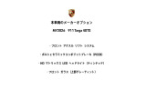 911 タルガ4 GTS PDK 